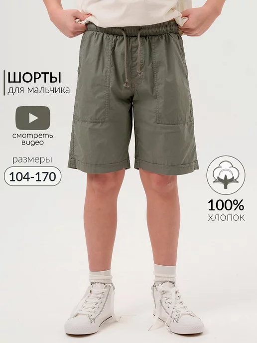 Шорты Shuzzi 1755000017