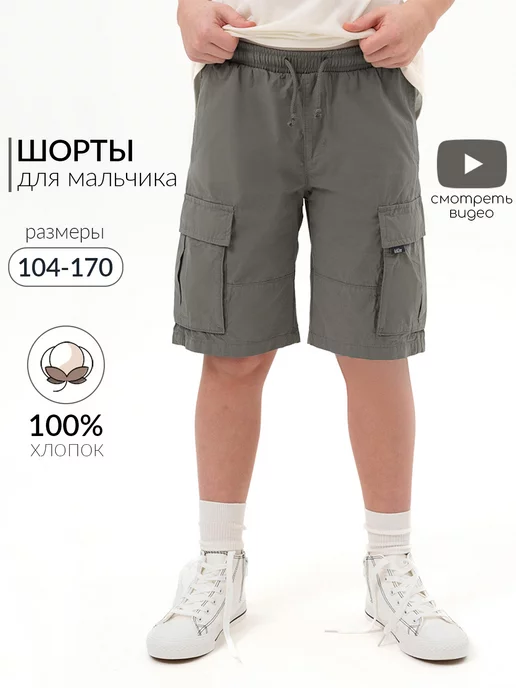 Шорты Shuzzi 1755000029