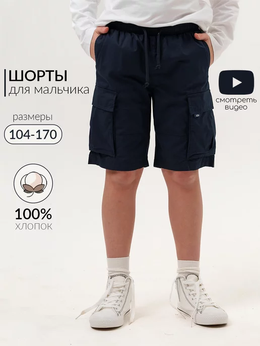 Шорты Shuzzi 1755000020