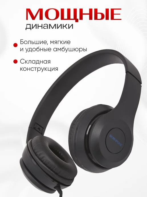 Наушники проводные большие с микрофоном, джек 3.5 мм, черный, фото 2