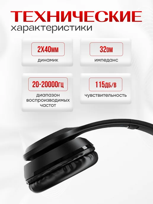 Наушники проводные большие с микрофоном, джек 3.5 мм, черный, фото 6