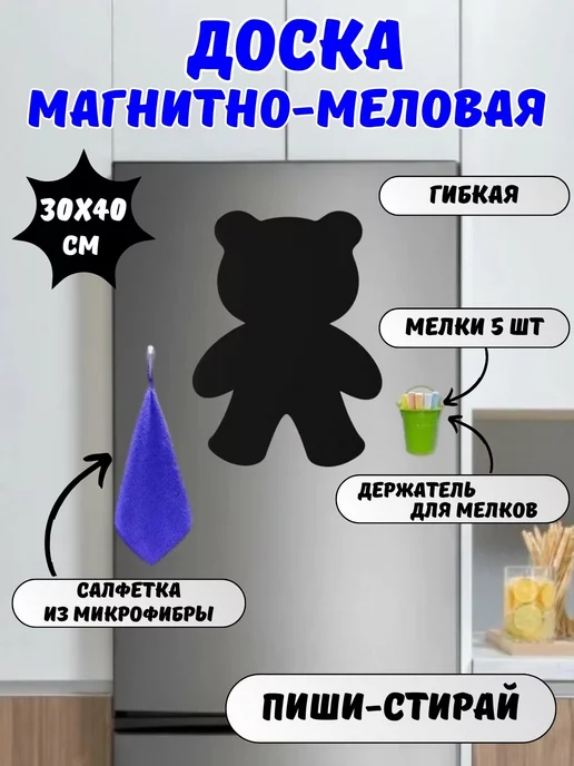 Brauberg Магнитная доска на холодильник с аксессуарами, черный