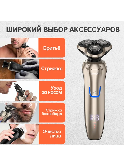 KaringBee Бритва электрическая 5 в 1 KB-5800 Золотистая, золотой, фото 2