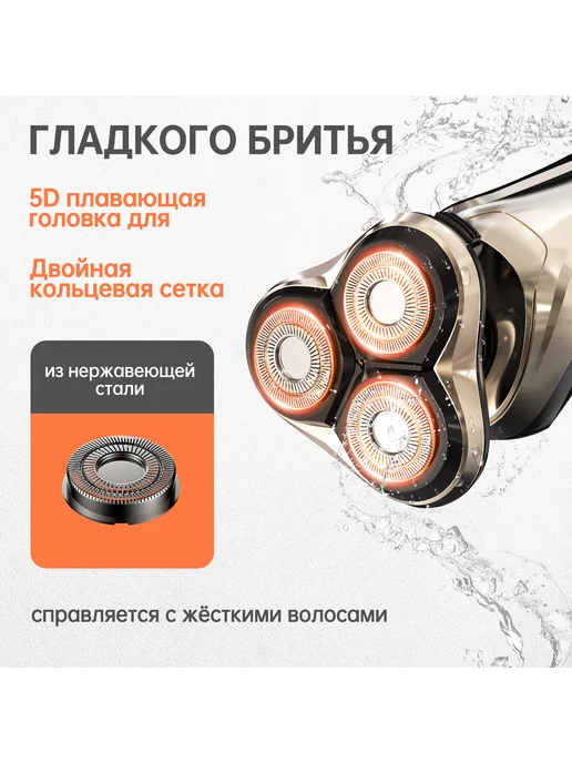 KaringBee Бритва электрическая 5 в 1 KB-5800 Золотистая, золотой, фото 3