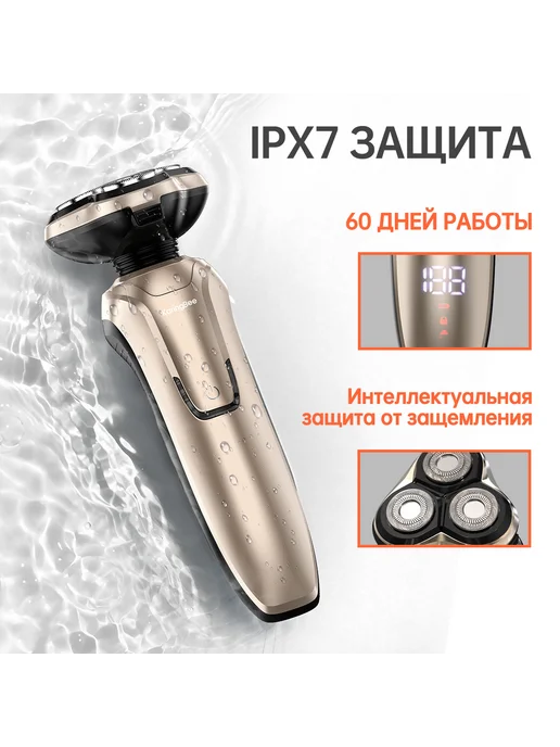 KaringBee Бритва электрическая 5 в 1 KB-5800 Золотистая, золотой, фото 6