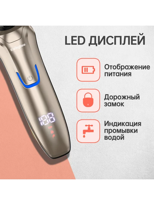 KaringBee Бритва электрическая 5 в 1 KB-5800 Золотистая, золотой, фото 7