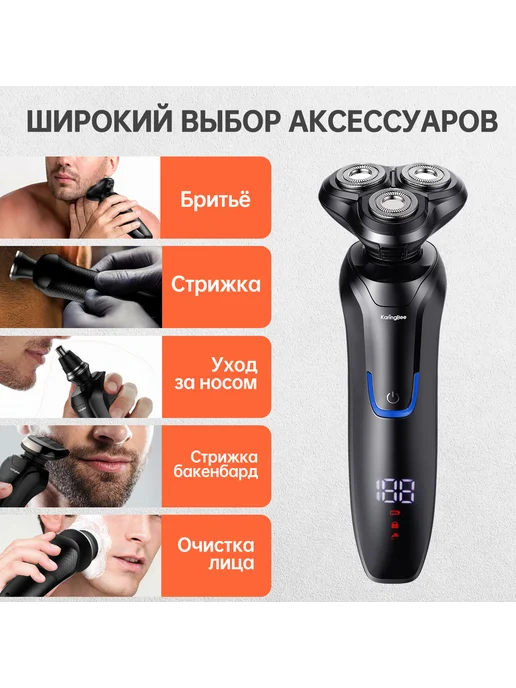 KaringBee Бритва электрическая 5 в 1 KB-5800 Золотистая, черный, фото 2