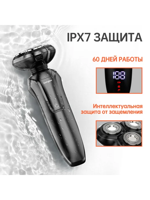 KaringBee Бритва электрическая 5 в 1 KB-5800 Золотистая, черный, фото 6