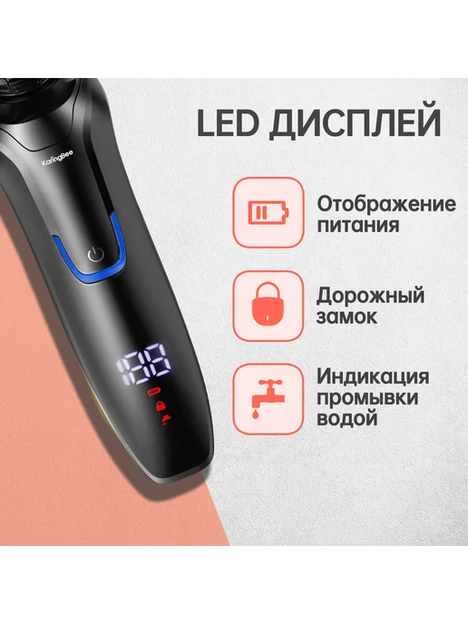 KaringBee Бритва электрическая 5 в 1 KB-5800 Золотистая, черный, фото 7
