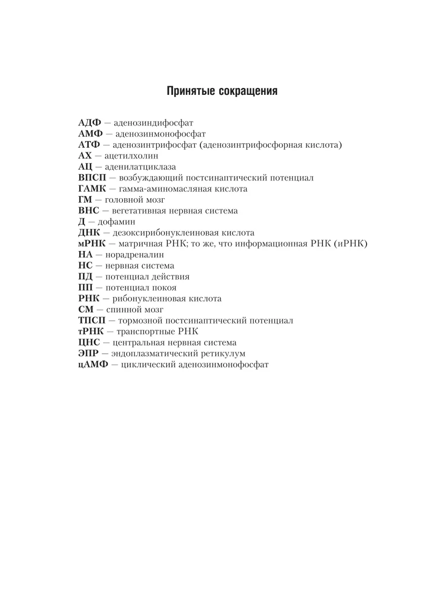 Физиология человека и животных в 3 т., Т.1. Нервная система… Юрайт  200035486 купить за 1 818 ₽ в интернет-магазине Wildberries