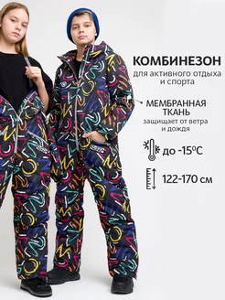 Комбинезон спортивный детский горнолыжный Sherysheff 200036994 купить за 9 788 ₽ в интернет-магазине Wildberries