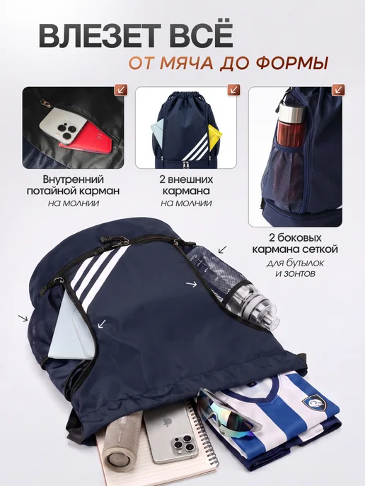 Рюкзак-мешок Рюкзак спортивный мешок для сменной обуви и мяча, синий, фото 4