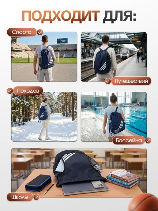 Рюкзак-мешок Рюкзак спортивный мешок для сменной обуви и мяча, синий, фото 6