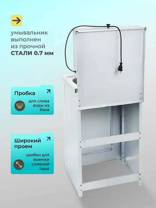 Акватекс Умывальник дачный с подогревом воды и тумбой, бак 17 л, 17 л, фото 3