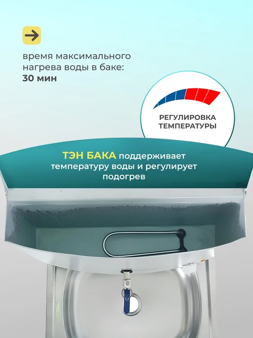 Акватекс Умывальник дачный с подогревом воды и тумбой, бак 17 л, 17 л, фото 5