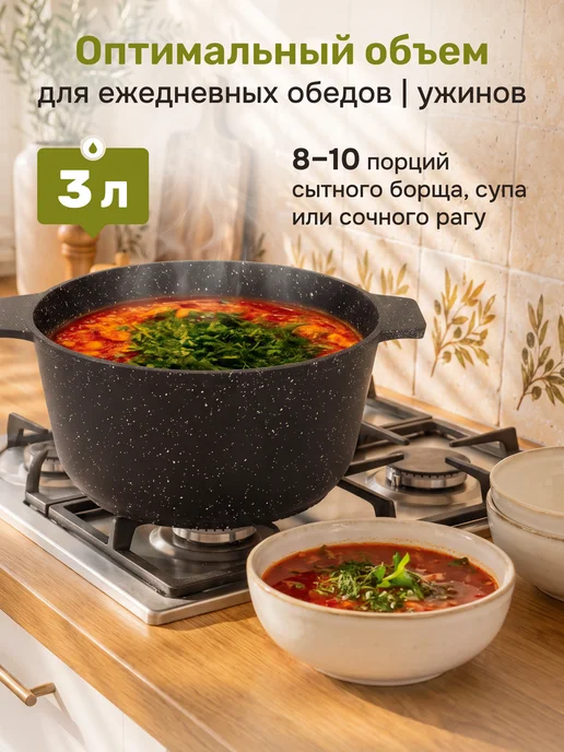 Licon Кастрюля 3 литра антипригарная с крышкой толстым дном, черный, фото 4