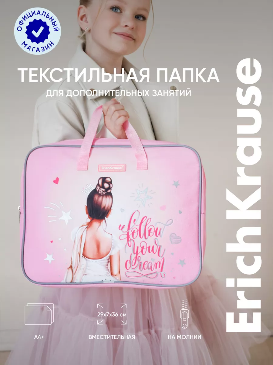 Папка школьная для девочки текстильная на молнии A4+