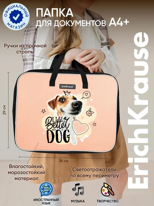 ErichKrause Папка школьная для девочки текстильная на молнии A4+, черный