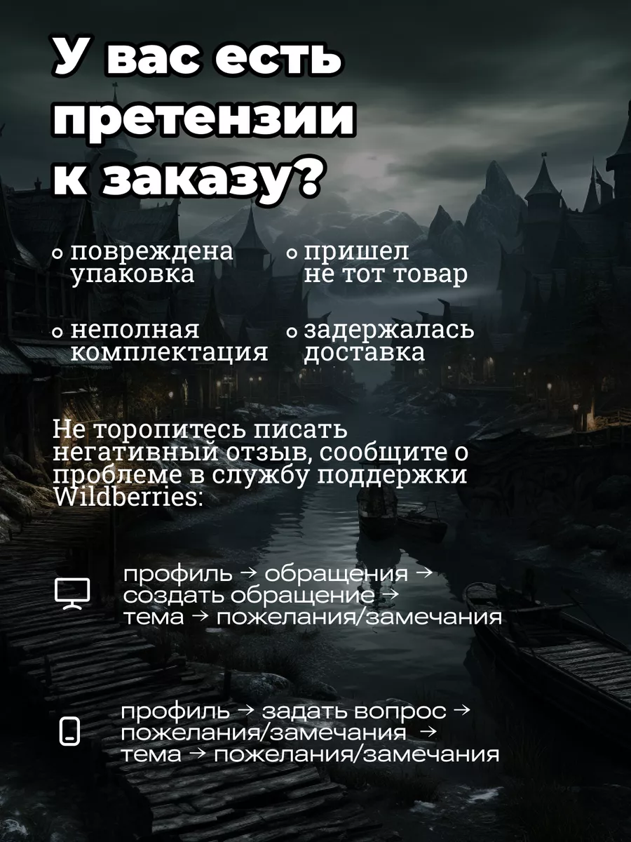 Парфюм по мотивам Скайрим - Лидия Фандом РФ 200041632 купить за 541 ₽ в  интернет-магазине Wildberries