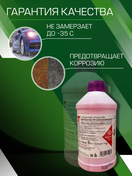 FEBI BILSTEIN Антифриз g12++ фиолетовый готовый к применению 1л, 1 л, фото 2