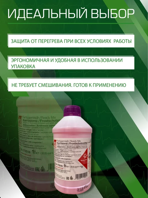 FEBI BILSTEIN Антифриз g12++ фиолетовый готовый к применению 1л, 1 л, фото 3
