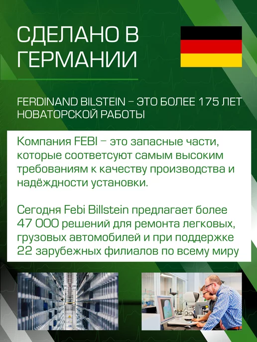 FEBI BILSTEIN Антифриз g12++ фиолетовый готовый к применению 1л, 1 л, фото 5