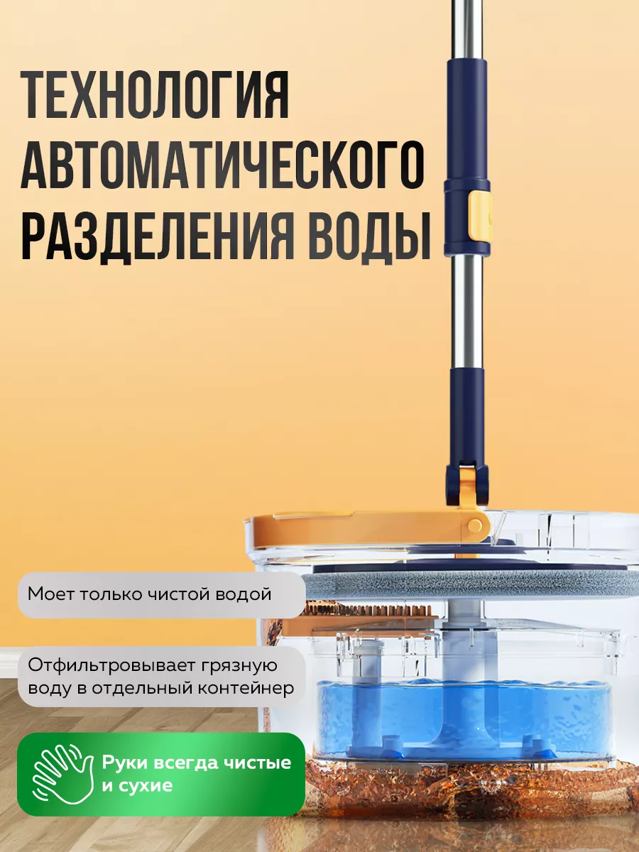 Умная швабра с отжимом и ведром 10л размер (М) Homelio 200042177 купить за  4 869 ₽ в интернет-магазине Wildberries