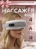 Массажёр для глаз Jeeback E6 Enchen 200042212 купить за 2 697 ₽ в интернет‑магазине Wildberries