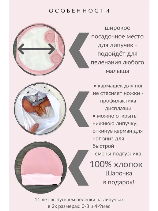 СуперМаМкет Пеленка-кокон на липучках, розовый, фото 3