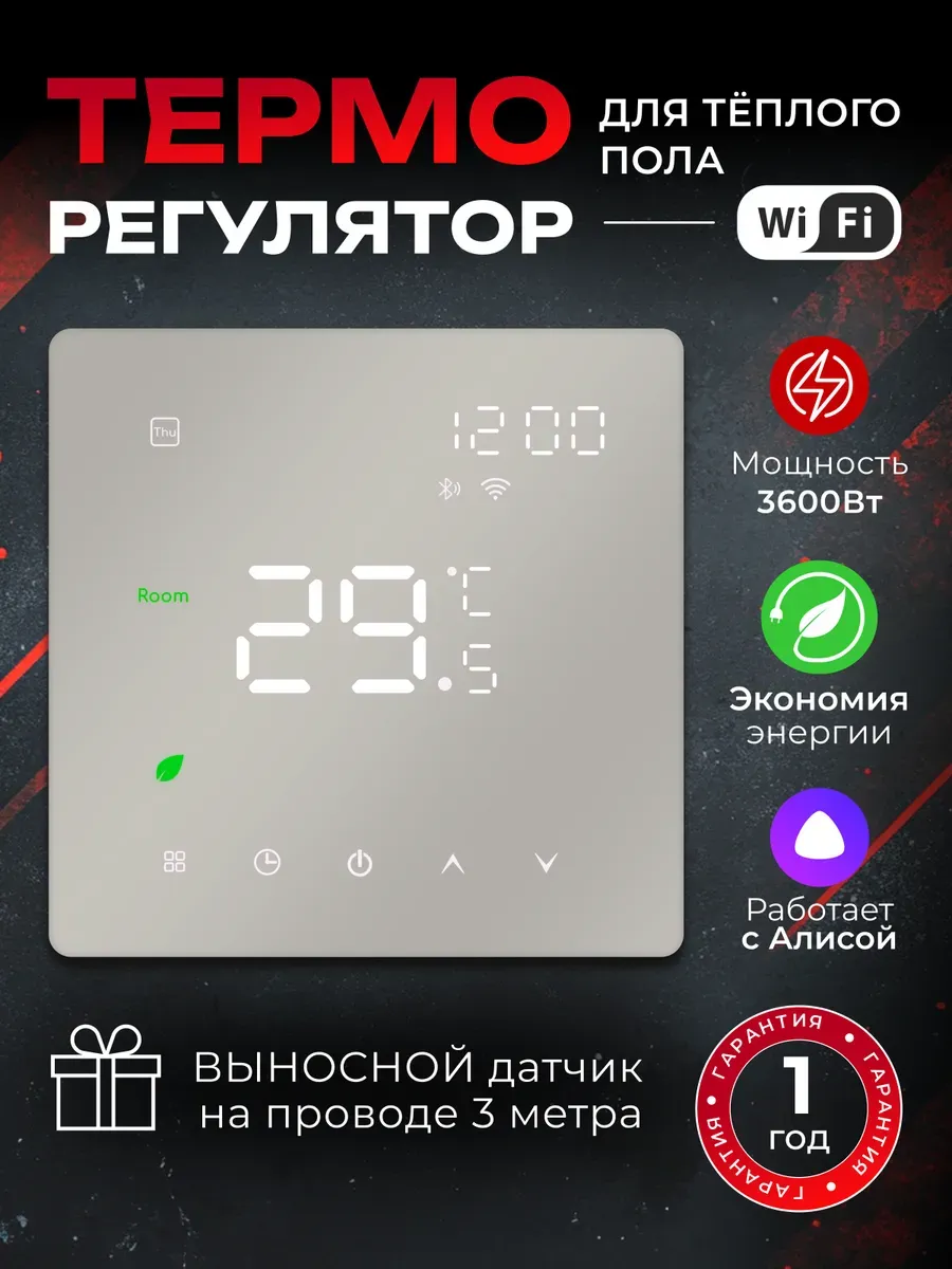 Терморегулятор для...