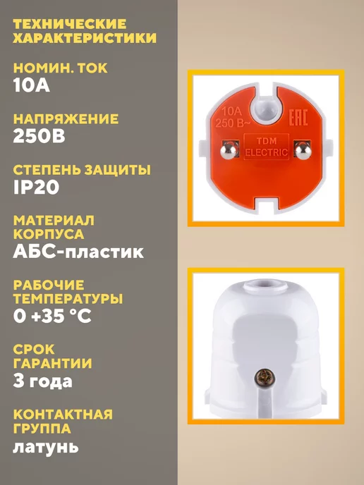 TDM Electric Вилка электрическая разборная прямая белая 10А 4шт, 4 шт, фото 3