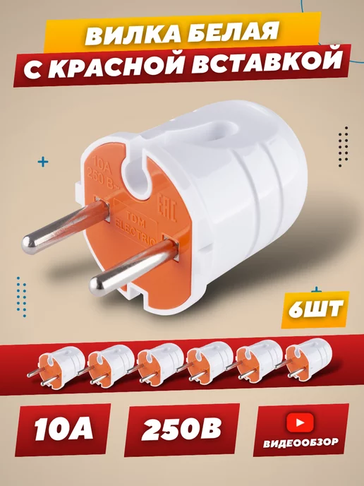 TDM Electric Вилка электрическая разборная прямая белая 10А 4шт, 6 шт