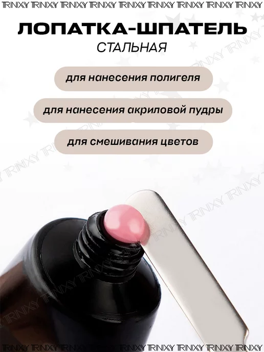 TRINIXY Кисть для маникюра наращивания ногтей для полигеля и геля, черный, фото 3