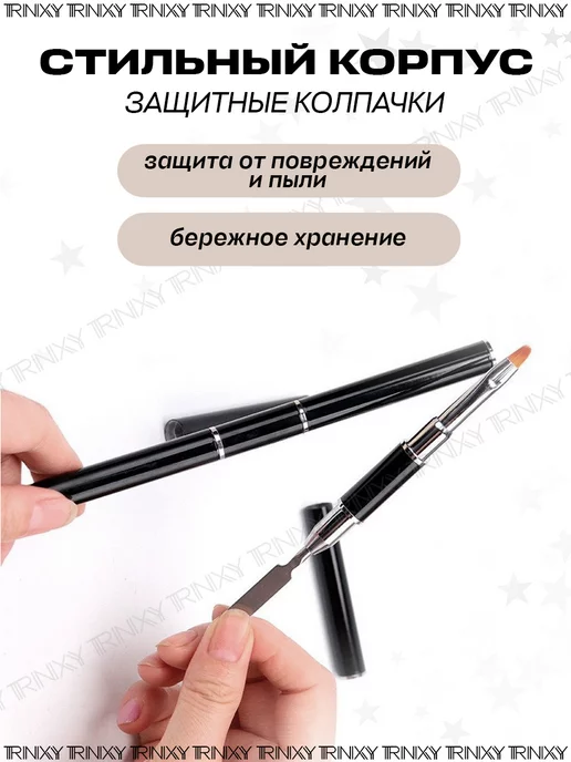 TRINIXY Кисть для маникюра наращивания ногтей для полигеля и геля, черный, фото 5