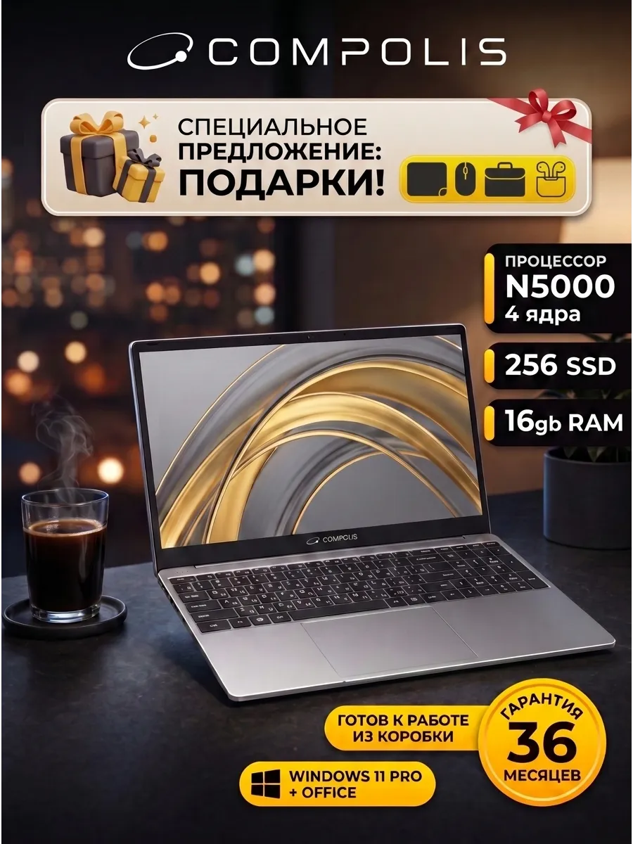 Ноутбук для работы и учебы мощный 15,6" IPS 16/256 GB
