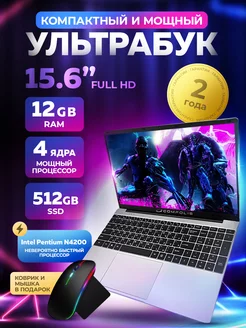 Ноутбук 15.6" Intel Pentium N4200, 12GB RAM, 512GB SSD Compolis 200044188 купить за 20 311 ₽ в интернет-магазине Wildberries