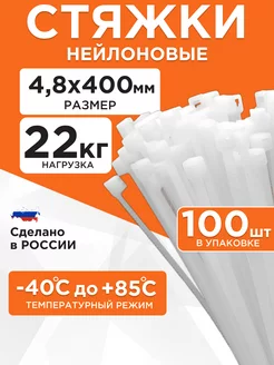 Хомут для стяжки нейлоновый 400х4,8 (100шт) Cablexpert 200044292 купить за 370 ₽ в интернет-магазине Wildberries