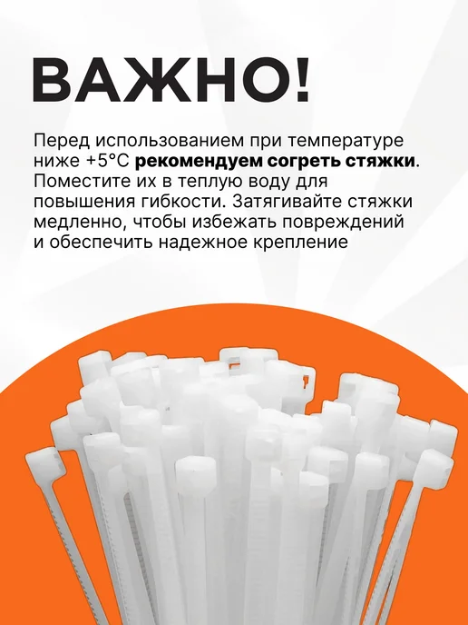 Cablexpert Хомут для стяжки нейлоновый пластиковый 350х7,6 (100шт), 100 шт, фото 2