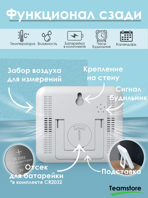 Teamstore Термометр комнатный гигрометр, белый, фото 4