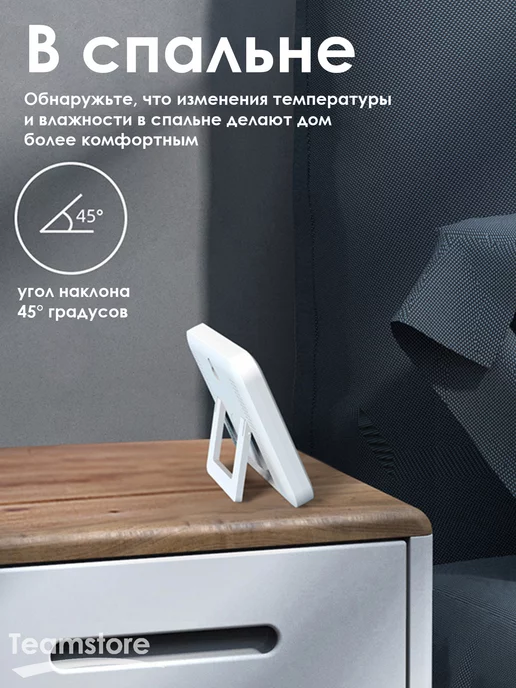 Teamstore Термометр комнатный гигрометр, белый, фото 6