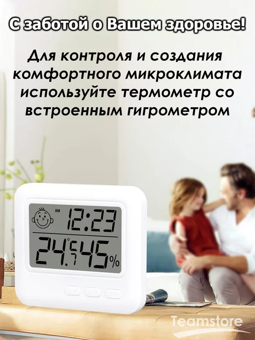 Teamstore Термометр комнатный гигрометр, белый, фото 7