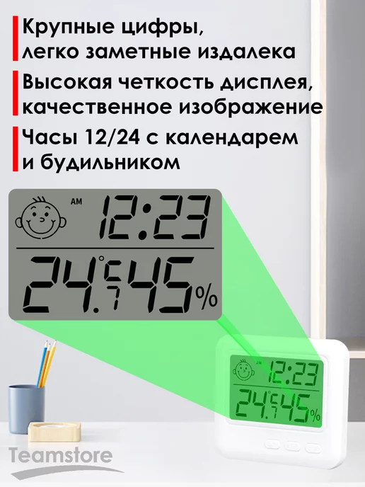 Teamstore Термометр комнатный гигрометр, белый, фото 8