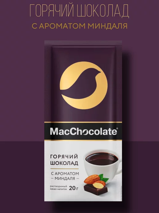 MACCHOCOLATE Горячий шоколад c ароматом миндаля 4 шт. по 10 саше х 20г, 4 шт, 20 г, фото 2