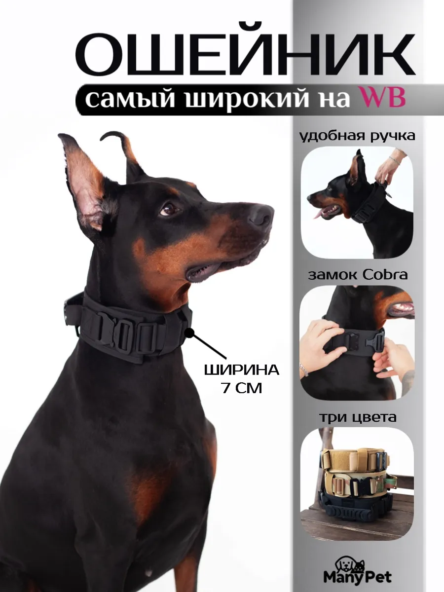 Ошейник широкий для собак...