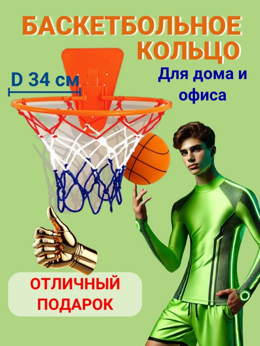 MAYGA Кольцо баскетбольное для дома и офиса с сеткой, синий