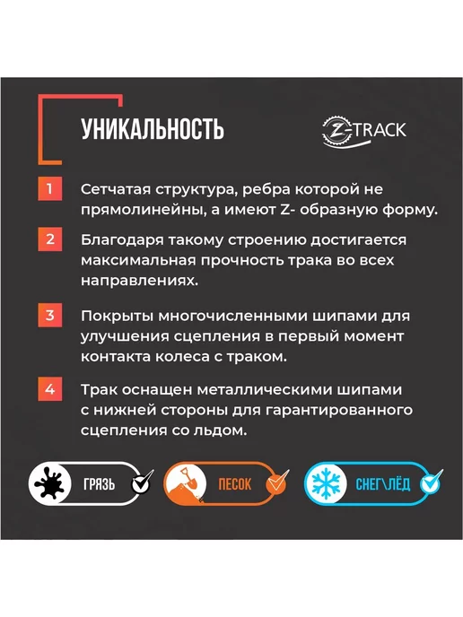 Z-TRACK Траки противобуксовочные комплект 6 траков оранжевые, оранжевый, фото 3