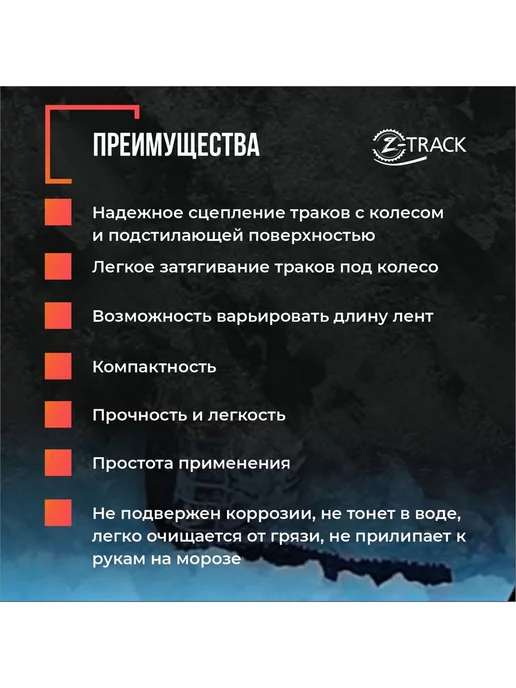 Z-TRACK Траки противобуксовочные комплект 6 траков оранжевые, оранжевый, фото 4