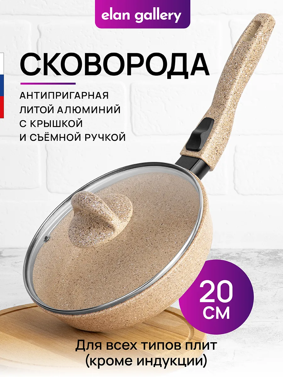 Сковорода антипригарная глубокая с крышкой, 20 см