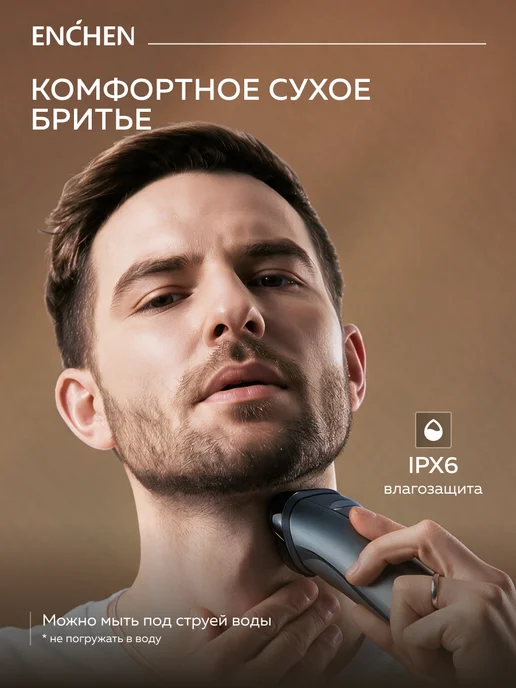 Enchen Электробритва мужская для лица Blackstone C + насадка, серый, фото 3