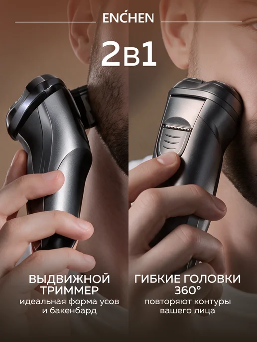 Enchen Электробритва мужская для лица Blackstone C + насадка, серый, фото 6